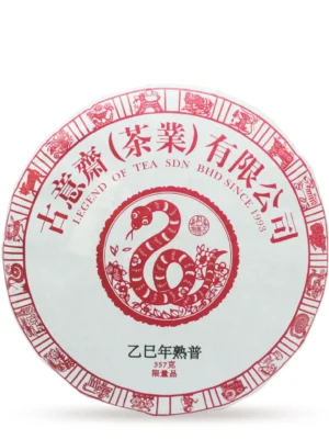Year of Snake Ripe Puerh
