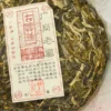 2017 Guang Gang Lao Zhai